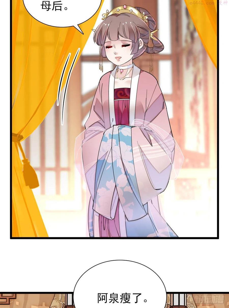 似锦全集免费在线观看完整版漫画,第195话 影后对决3图