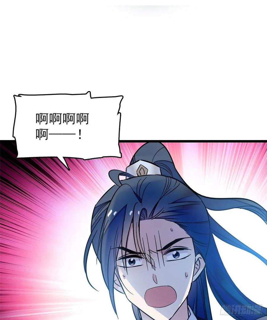 似锦电视剧免费观看漫画,第60话 又一条命案3图
