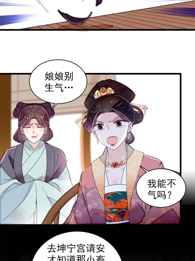 似锦全集免费在线观看完整版漫画,第307话 咱们哪有母子之情呢4图