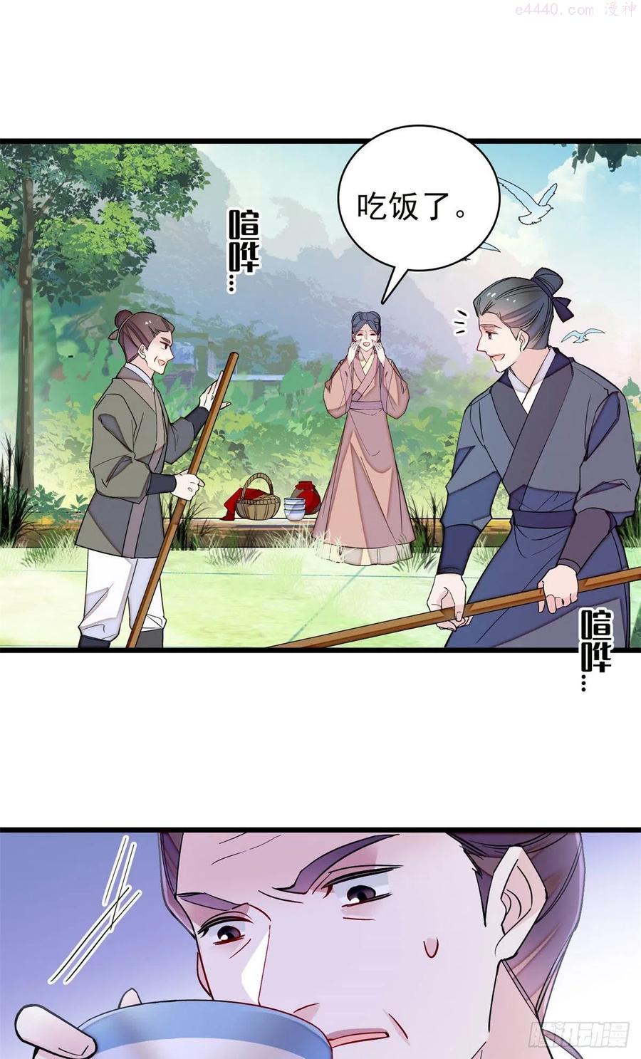 似锦全文免费阅读无弹窗笔趣阁漫画,第212话 太子回来了4图