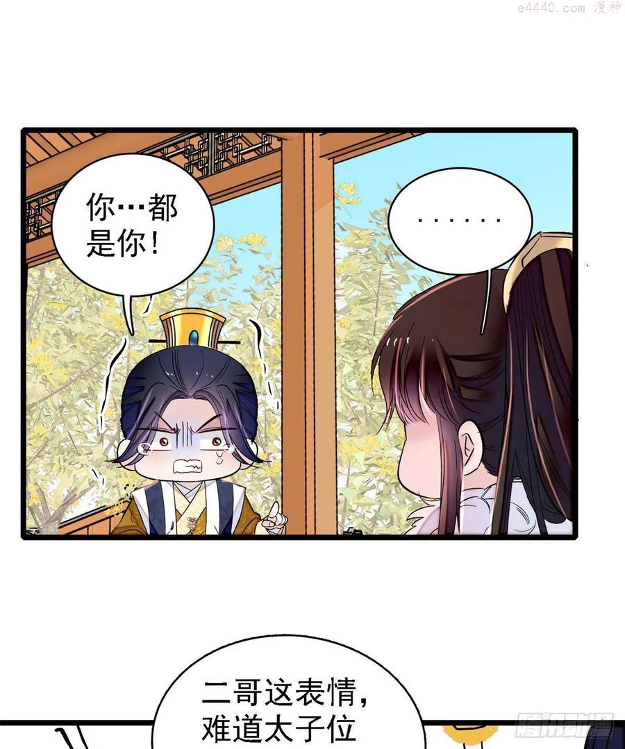 似锦全集免费在线观看完整版漫画,第181话 是谁的蒸肉5图