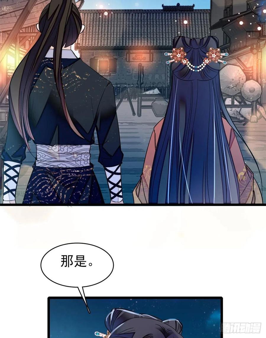 似锦电视剧免费观看全集完整版西瓜视频漫画,第71话 我会很多你丫鬟不会的3图