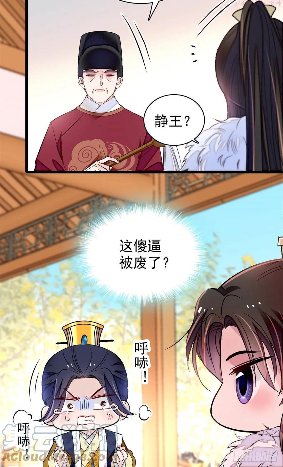 似锦全集免费在线观看完整版漫画,第181话 是谁的蒸肉4图