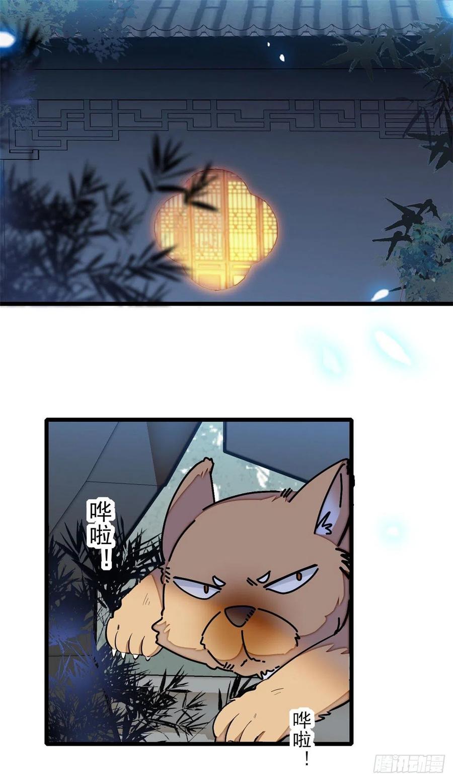 似锦女主大结局漫画,第113话二牛还在，别动手动脚2图