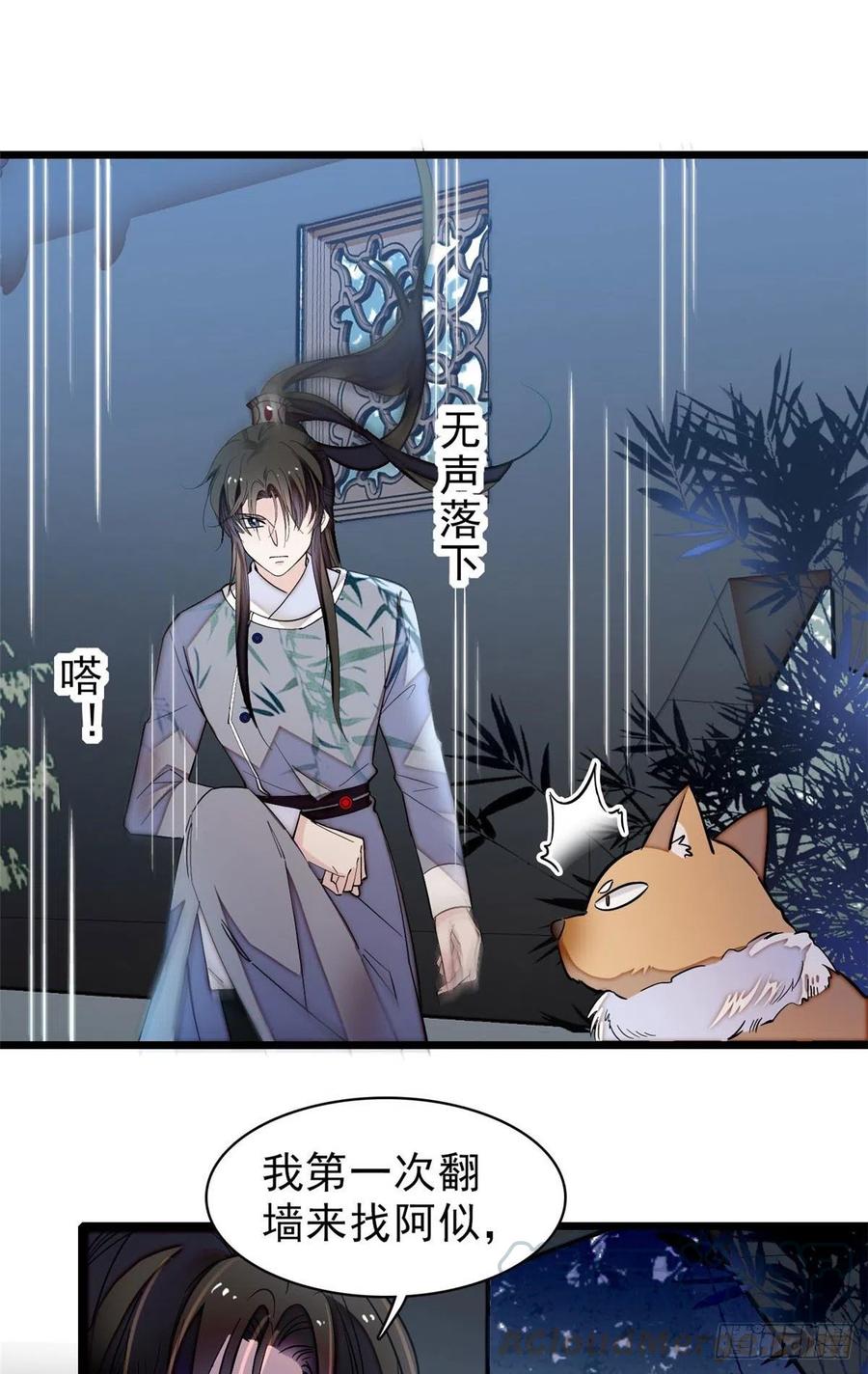 似锦女主大结局漫画,第113话二牛还在，别动手动脚3图
