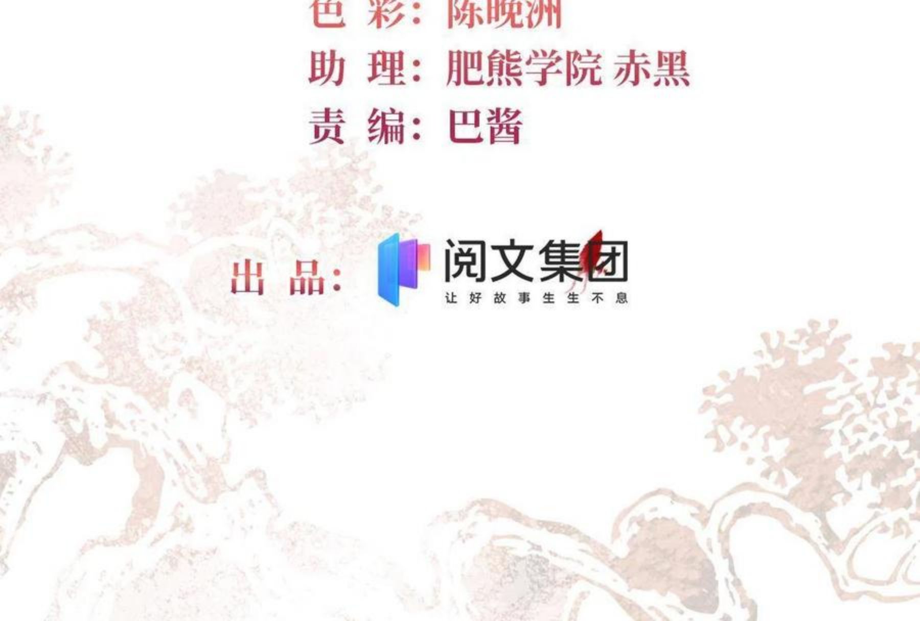 似锦全集免费在线观看完整版漫画,第222话 第二具尸体！2图