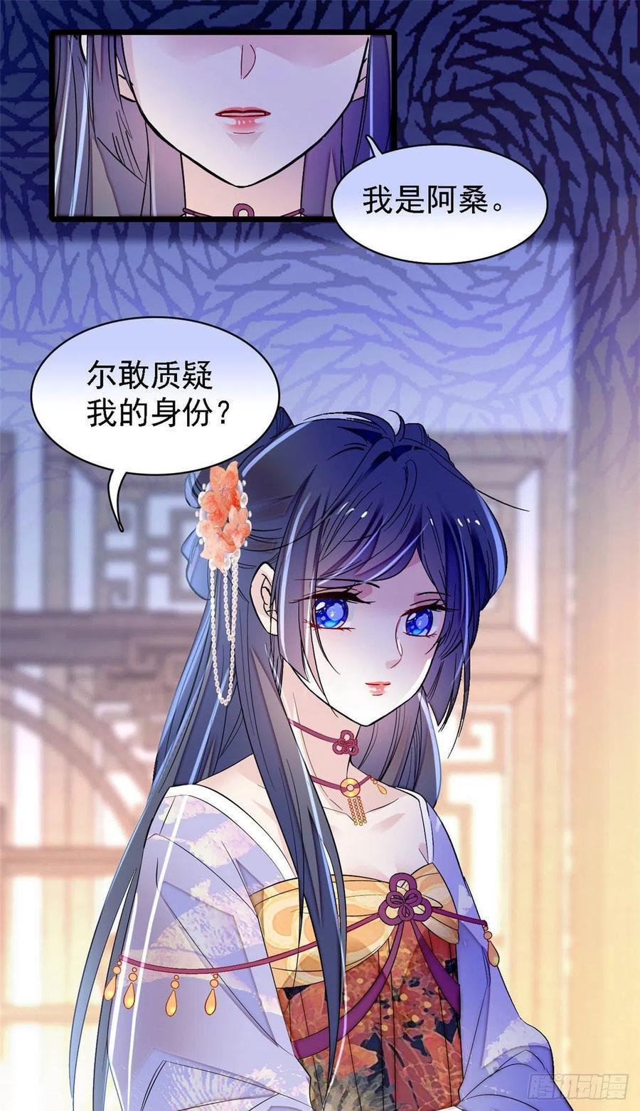 似锦全文免费阅读无弹窗笔趣阁漫画,第164话 二代长老的任务是？5图
