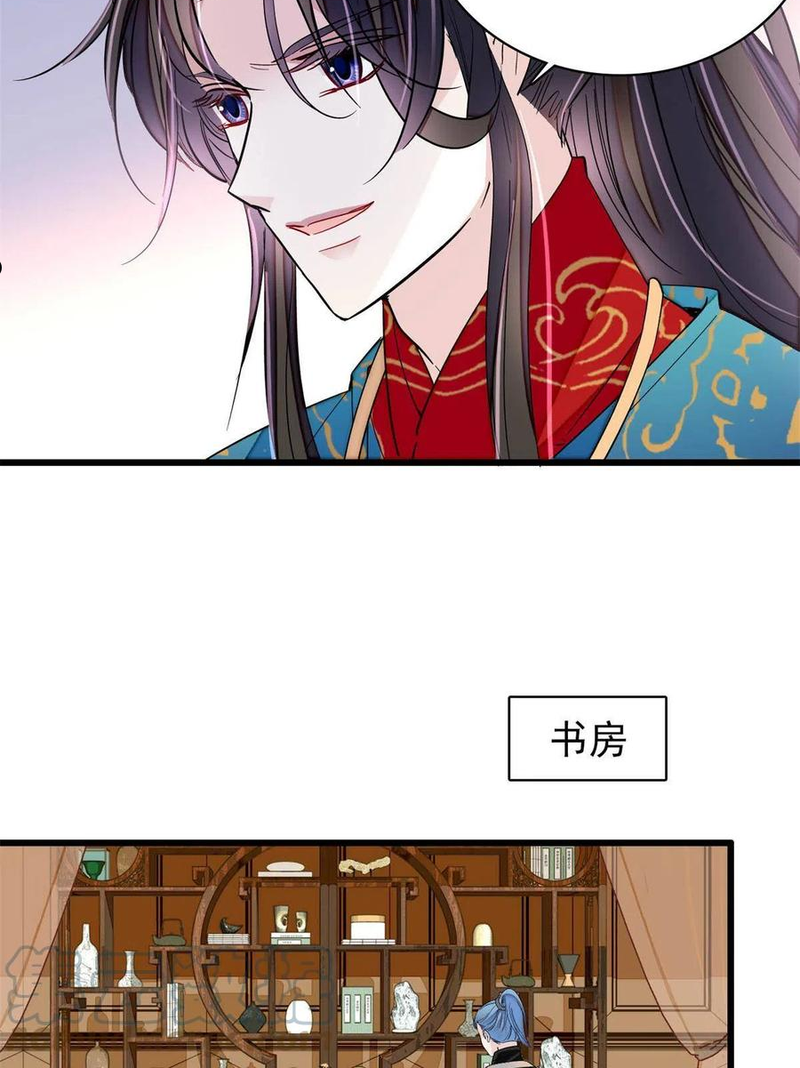 似锦全文免费阅读无弹窗笔趣阁漫画,第240话 调戏姜依？自取其辱4图