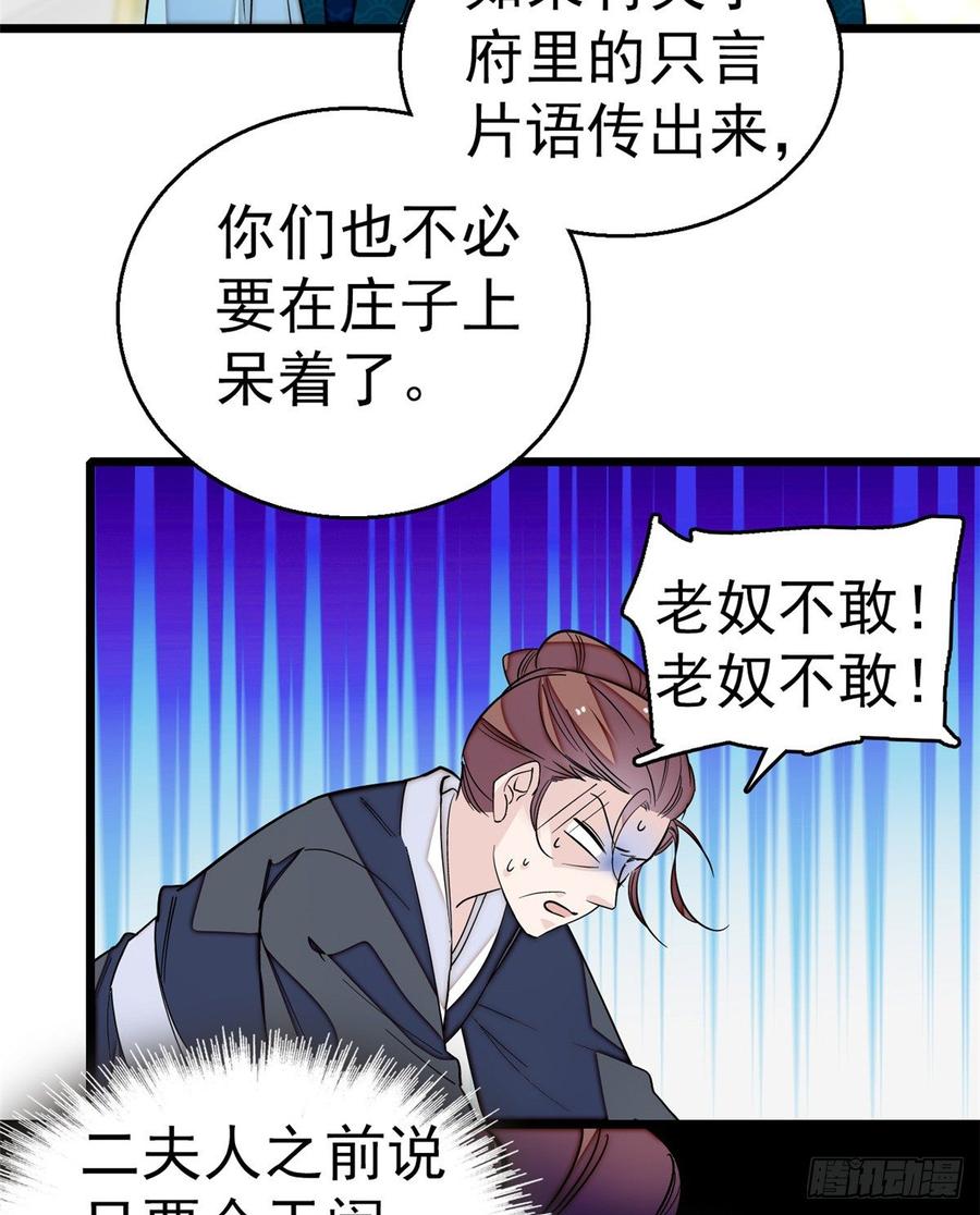 似锦全集免费在线观看完整版漫画,第22话 少女的秋千3图