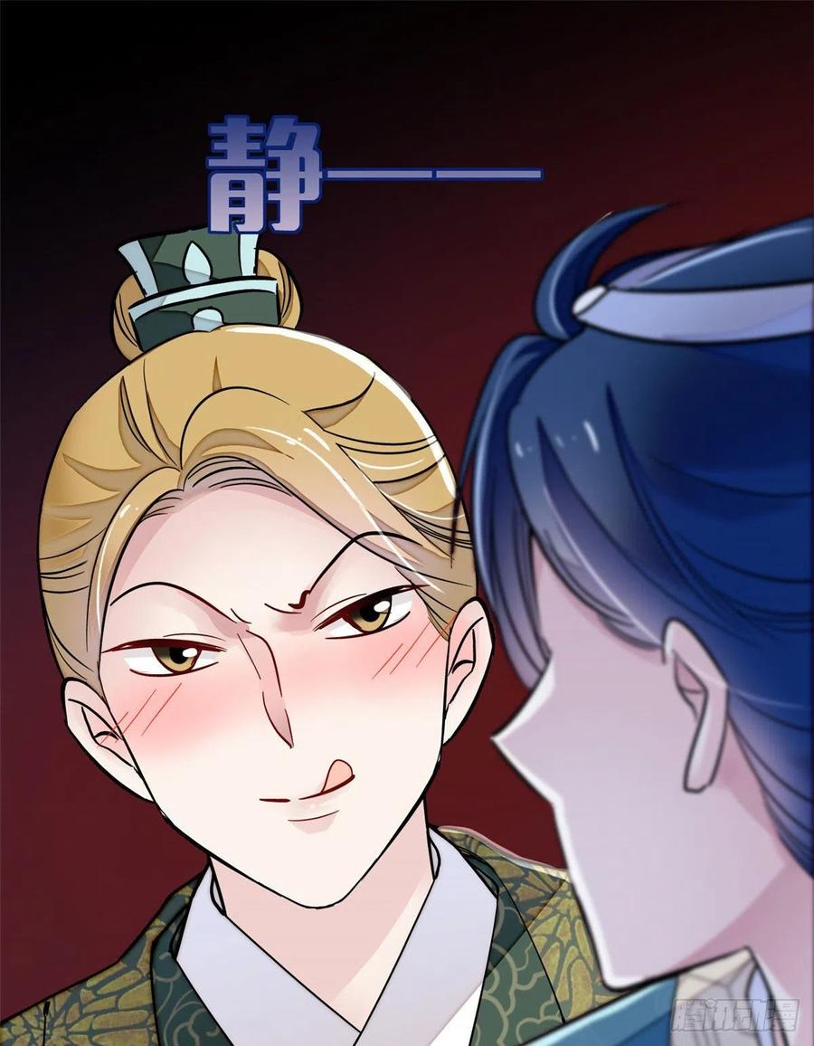 似锦全集免费在线观看完整版漫画,第92话 替我哥哥报仇2图