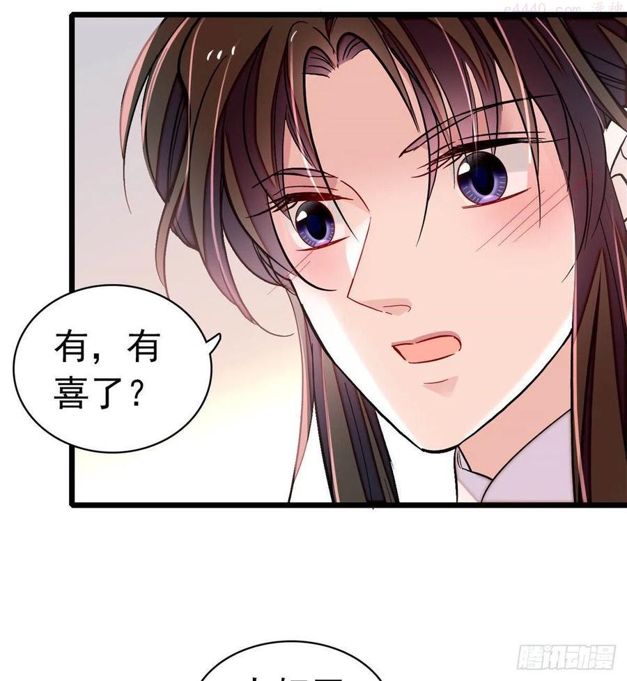 似锦全集免费在线观看完整版漫画,第167话 以后我们是一家三口3图