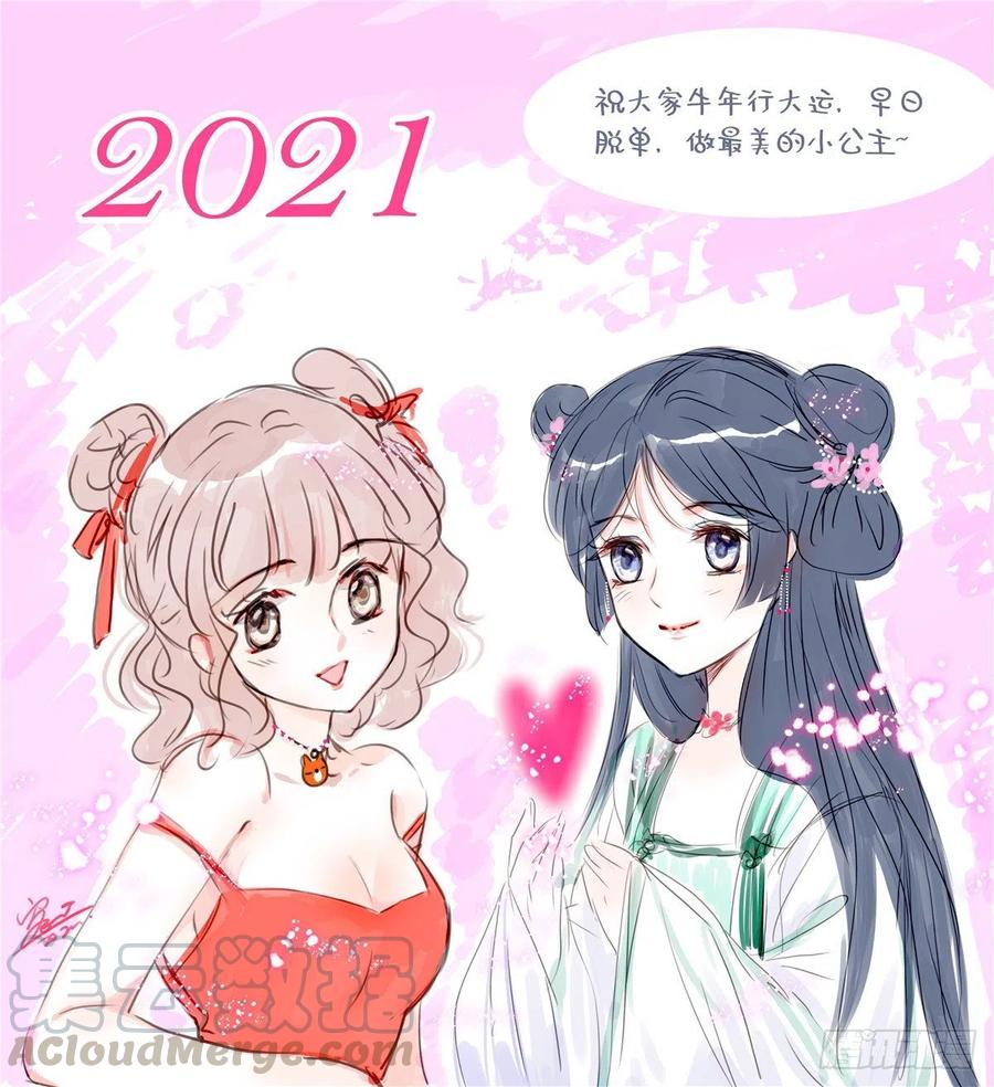 似锦全文免费阅读无弹窗笔趣阁漫画,第95话 岳父好感加3001图