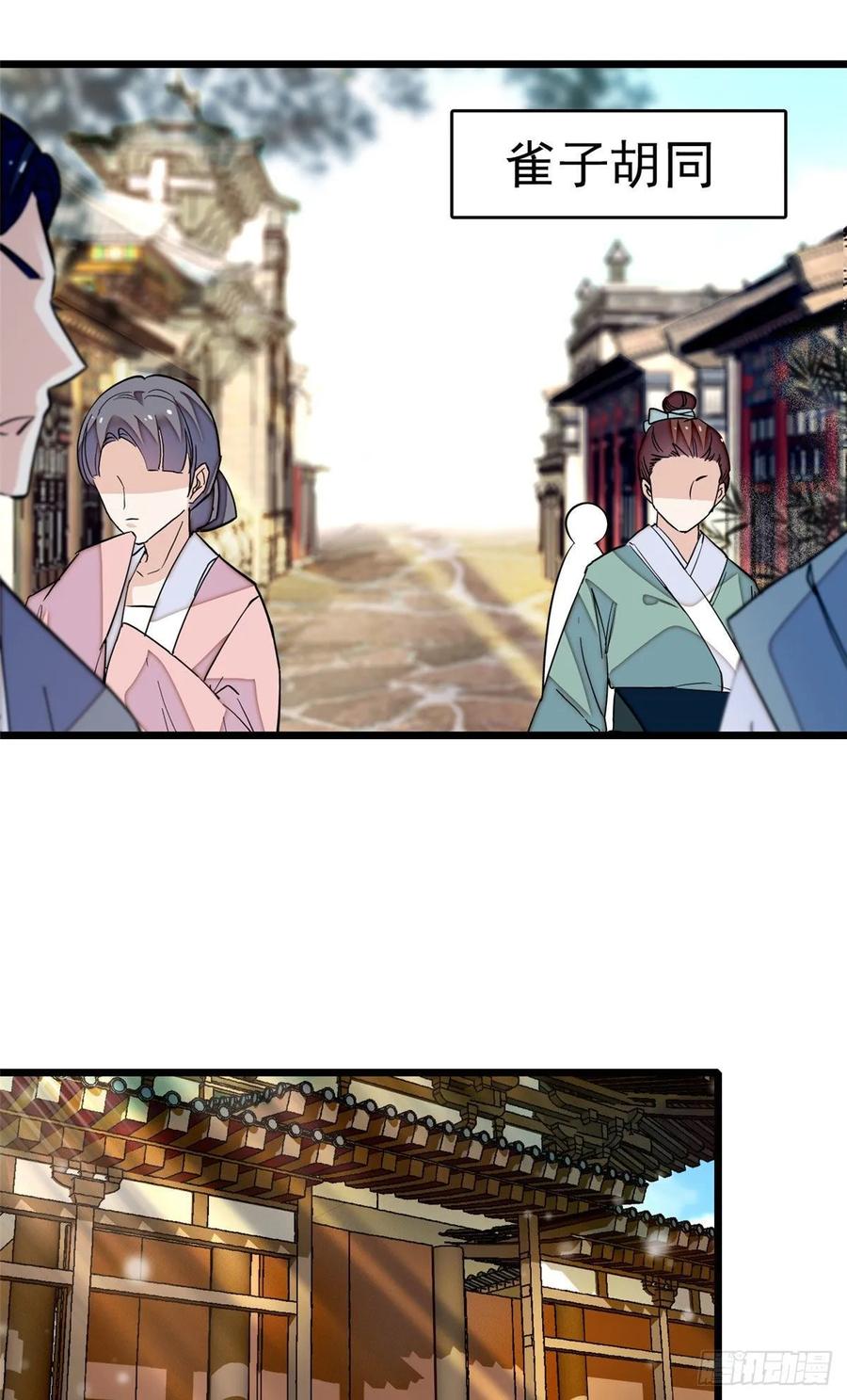 似锦全文免费阅读无弹窗笔趣阁漫画,第51话 空气中充满春天的味道2图