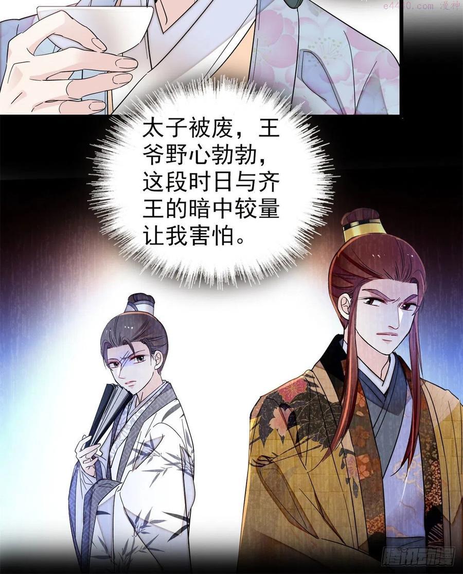 似锦电视剧全集免费播放星辰漫画,第205话 孩子还是没留住5图