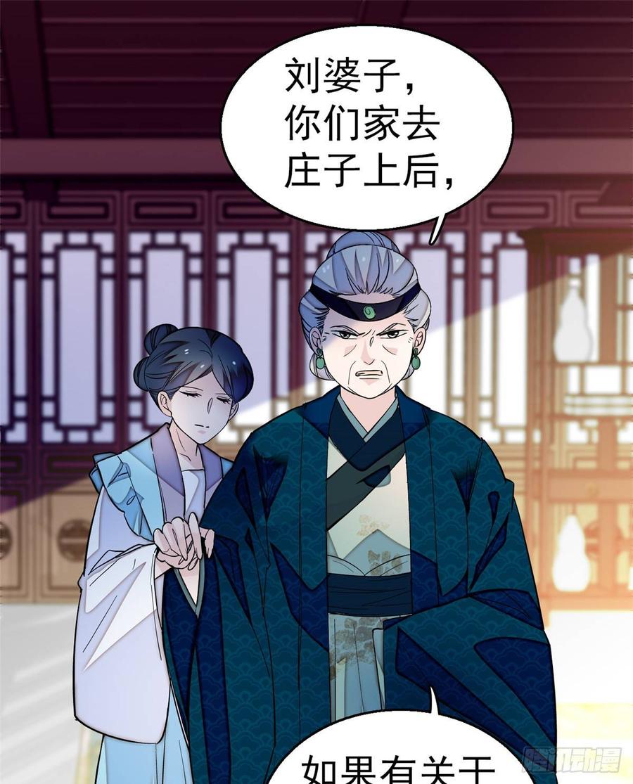 似锦全集免费在线观看完整版漫画,第22话 少女的秋千2图
