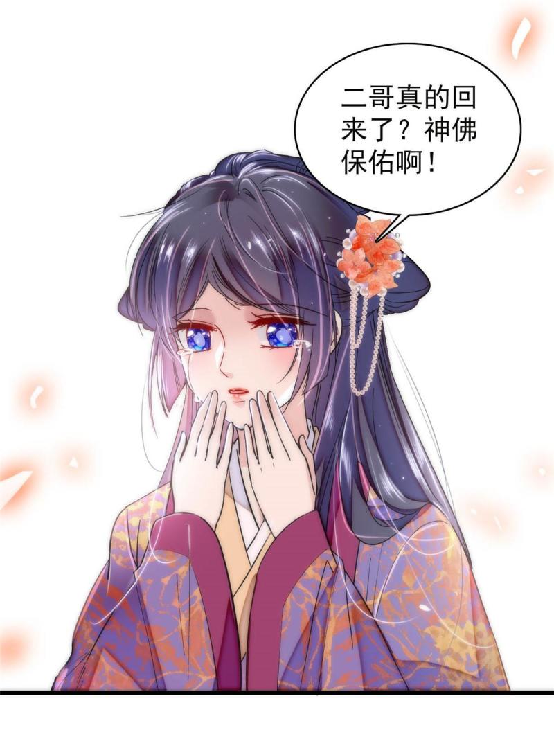 似锦全集免费在线观看完整版漫画,第304话 孪生姐妹？3图
