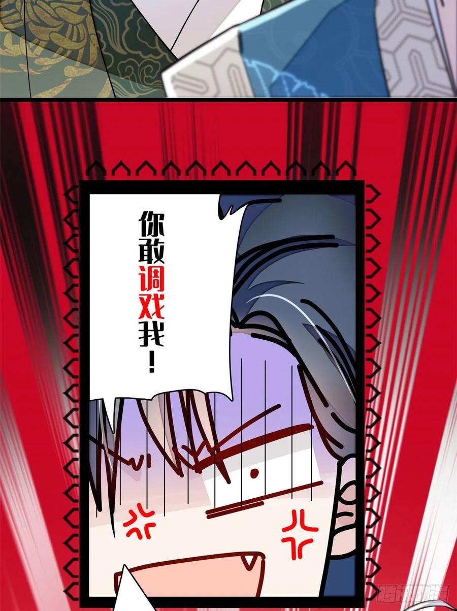 似锦全集免费在线观看完整版漫画,第92话 替我哥哥报仇3图