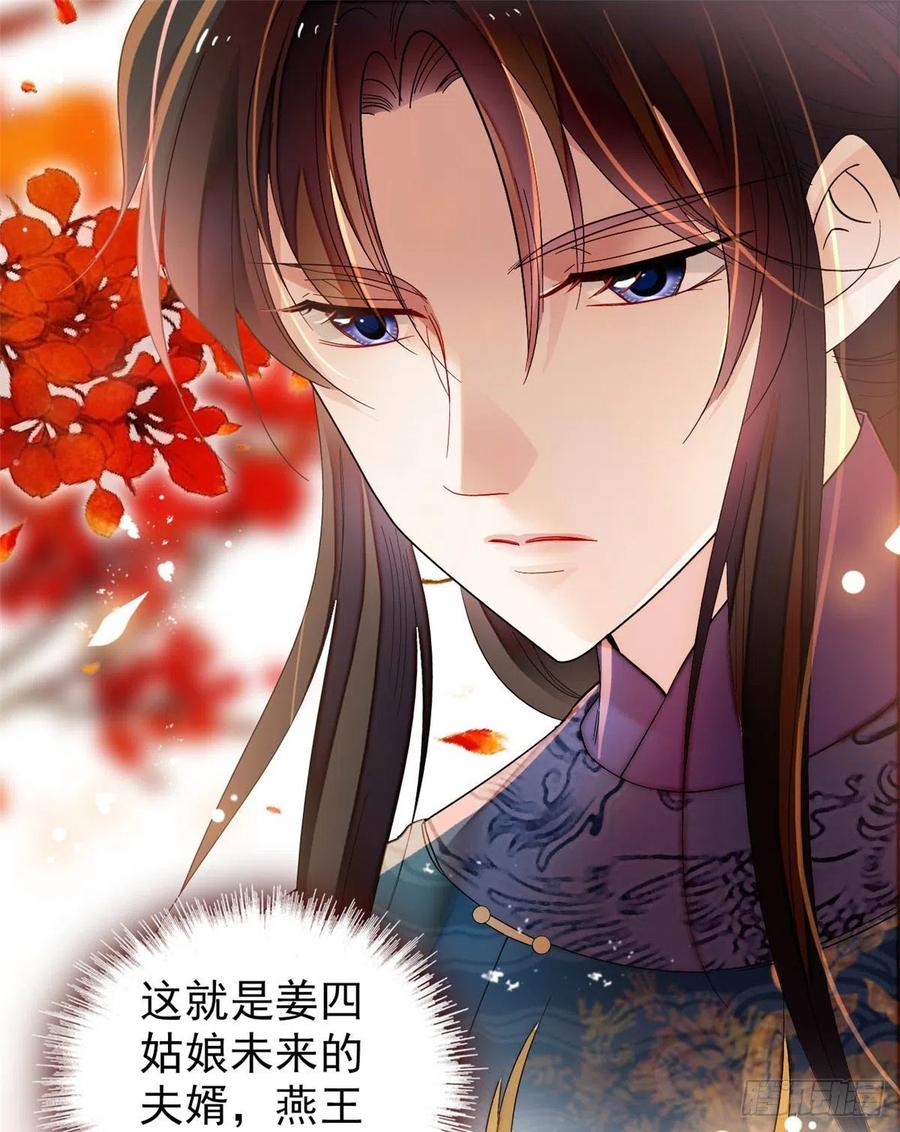 似锦全文免费阅读无弹窗笔趣阁漫画,第131话 把燕王打入天牢！2图