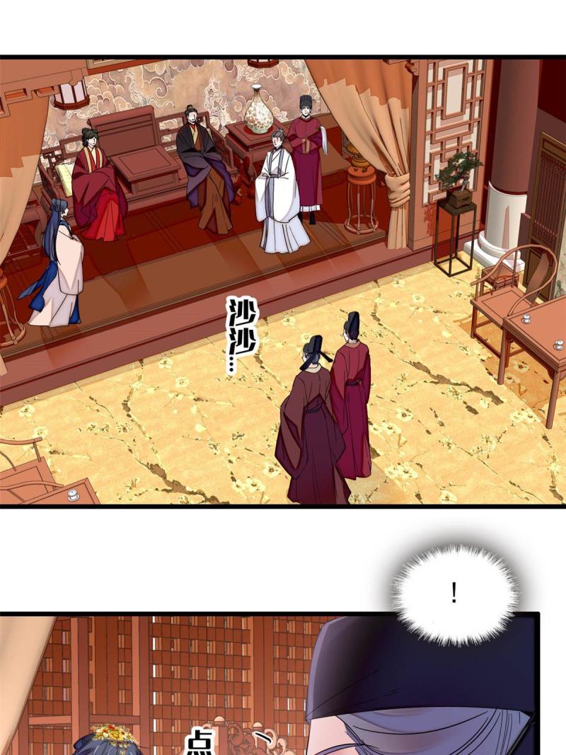 似锦全集免费在线观看完整版漫画,第273话 佛祖当然保佑我们王妃3图