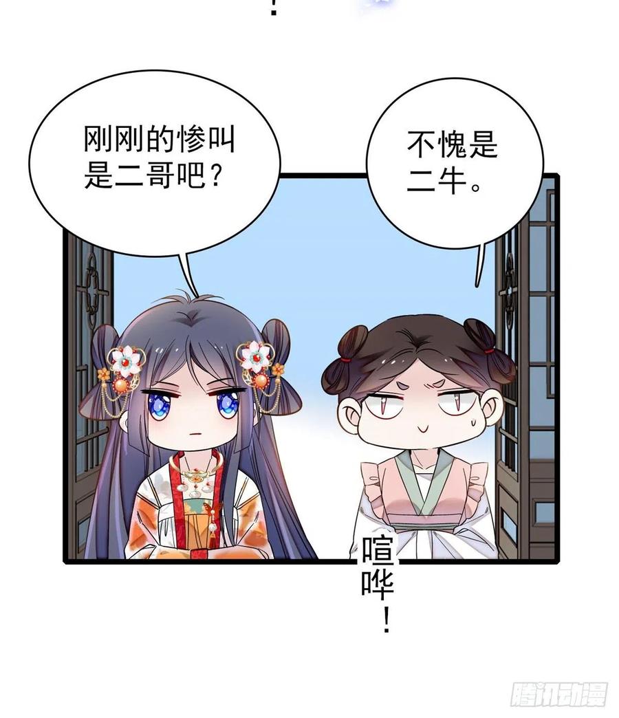 似锦全文免费阅读无弹窗笔趣阁漫画,第124话 选妃宴会开始5图