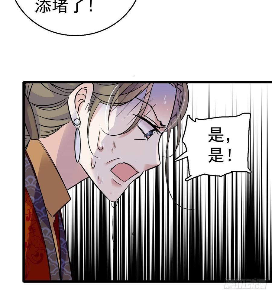 似锦电视剧免费观看漫画,第20话 面子和尊严是两码事5图