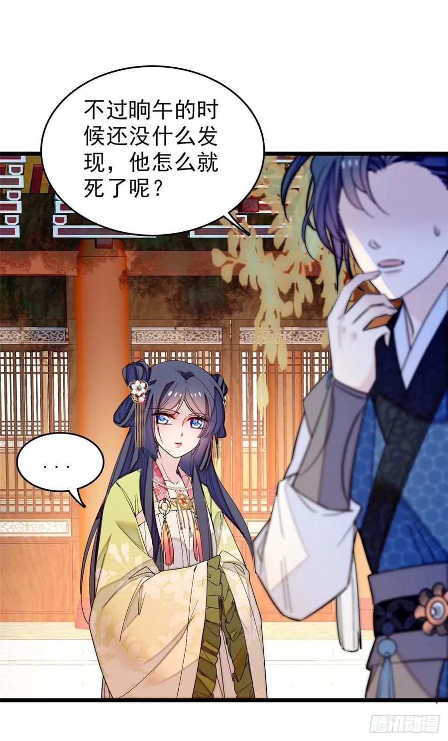 似锦24漫画,第61话 良心？我没有3图