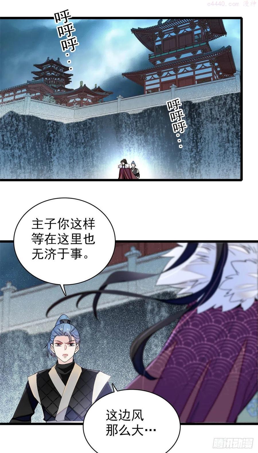 似锦25集免费看漫画,第198话 你的底牌没有了2图