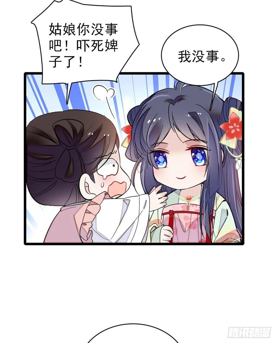 似锦全集免费在线观看完整版漫画,第102话 不该救的人出现了！3图