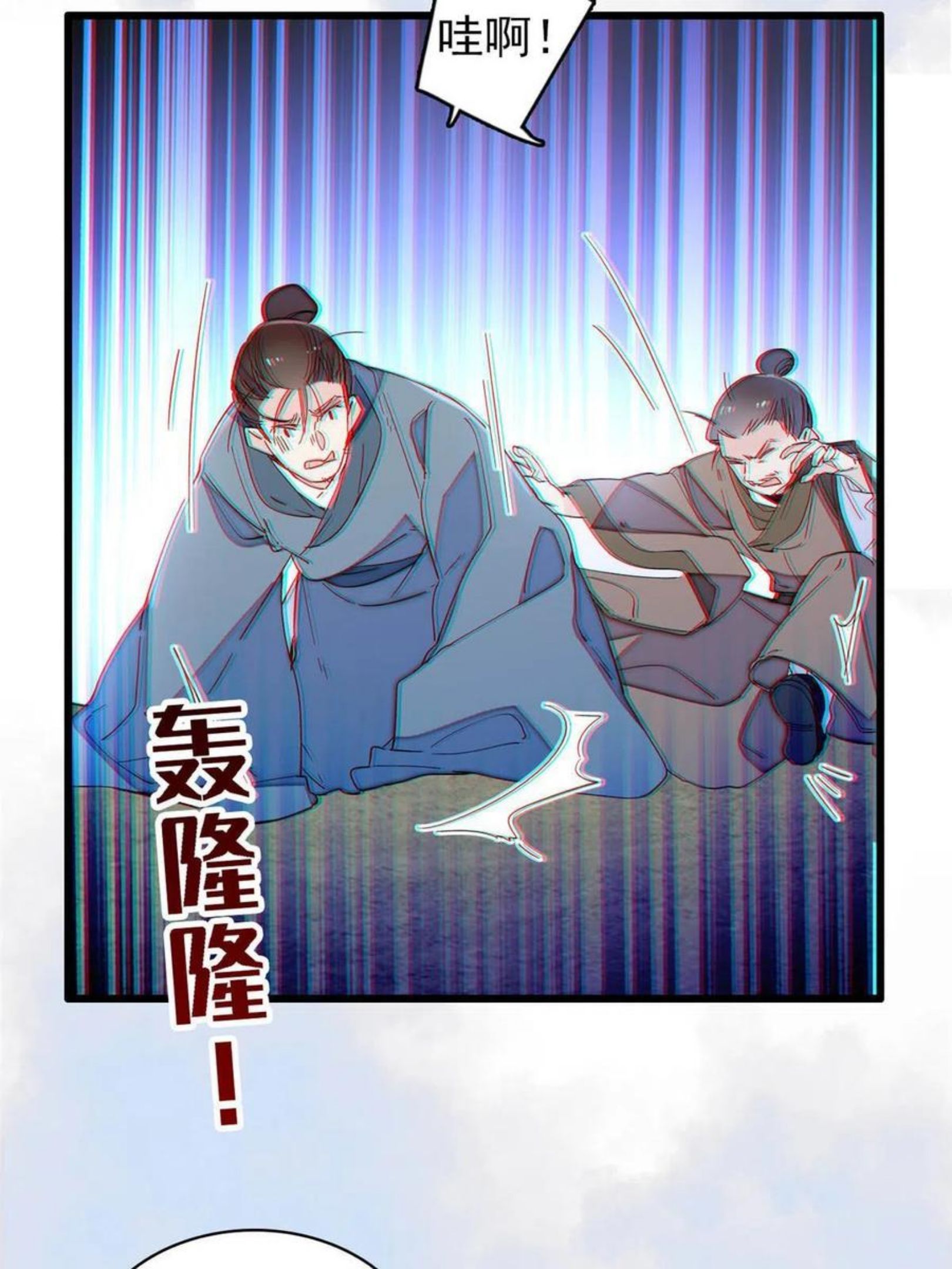 似锦电视剧免费观看漫画,第227话 最强搜救犬二牛5图