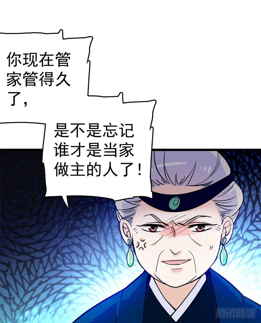 似锦电视剧免费观看漫画,第20话 面子和尊严是两码事2图