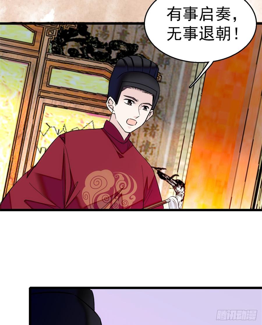 似锦全文免费阅读无弹窗笔趣阁漫画,第12话 有情人终成眷属4图