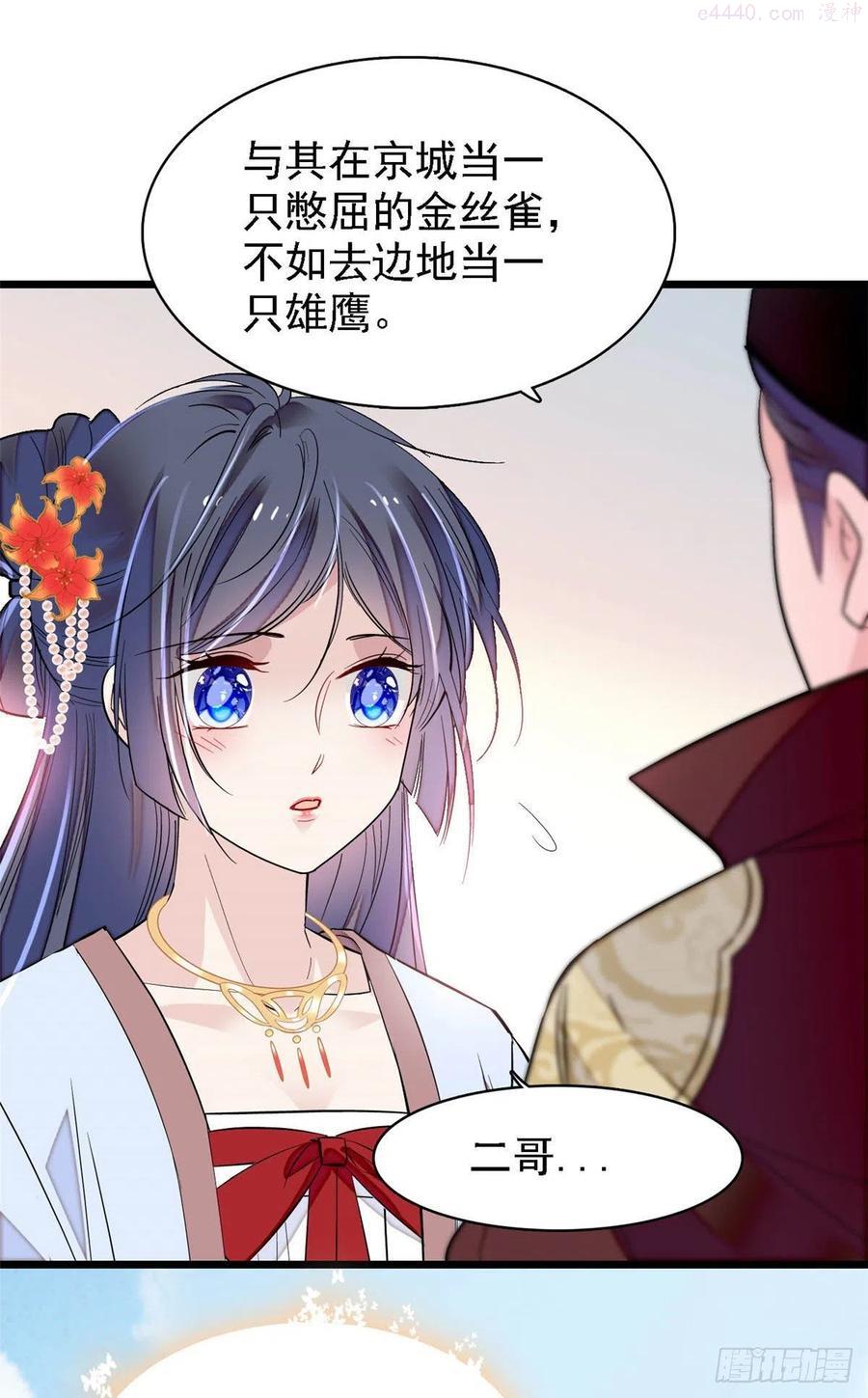 似锦全集免费在线观看完整版漫画,第174话我与阿似生一个就好！5图