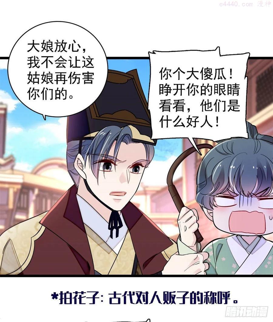 似锦全集免费在线观看完整版漫画,第184话长得好看的男人都有毒2图