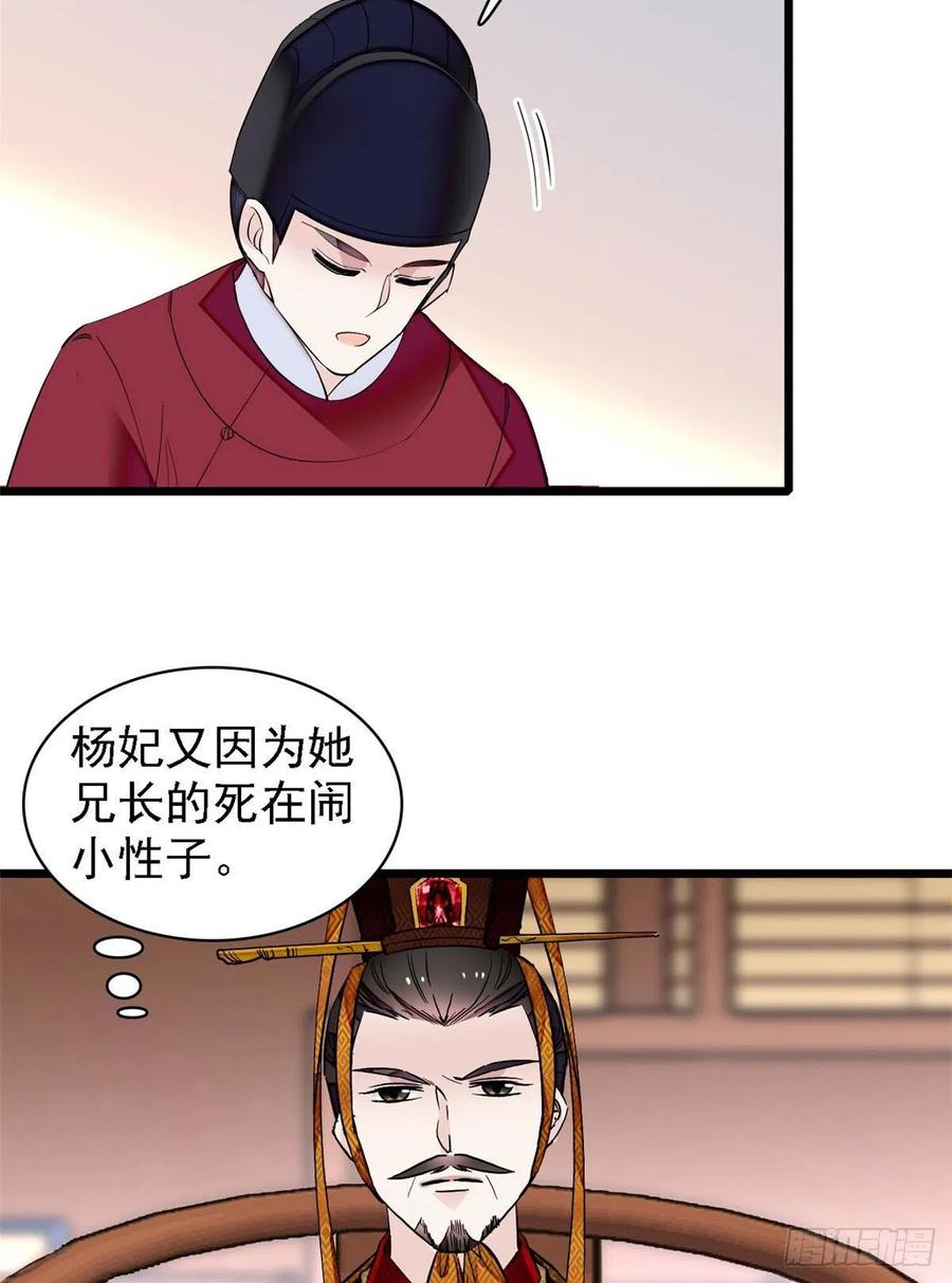 似锦全集免费在线观看完整版漫画,第85话 七皇子的状3图