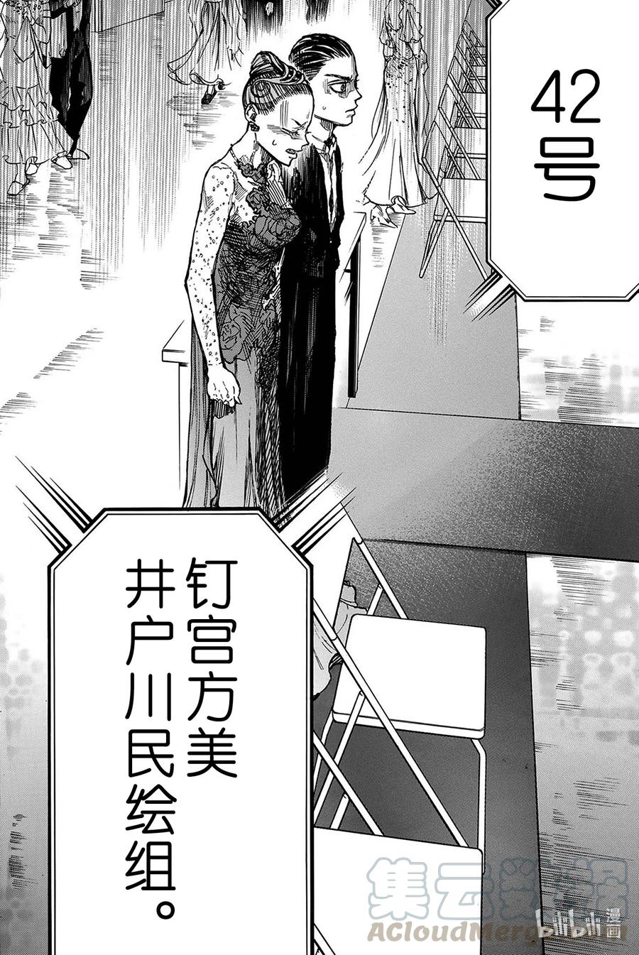 舞动青春游戏漫画,52 522图