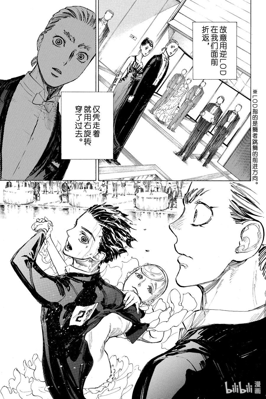 舞动青春视频漫画,12 赤城贺寿4图