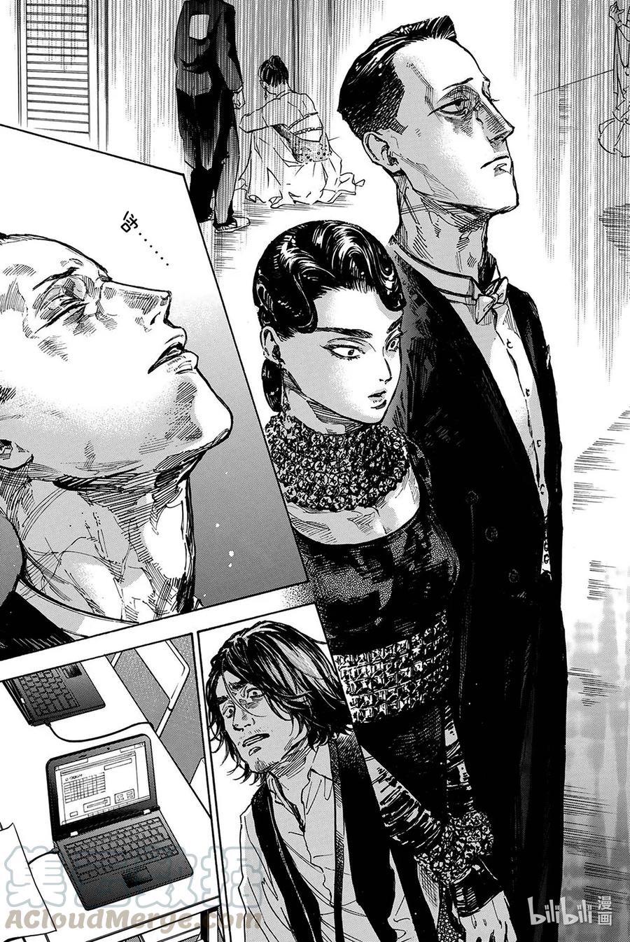舞动青春游戏漫画,52 523图
