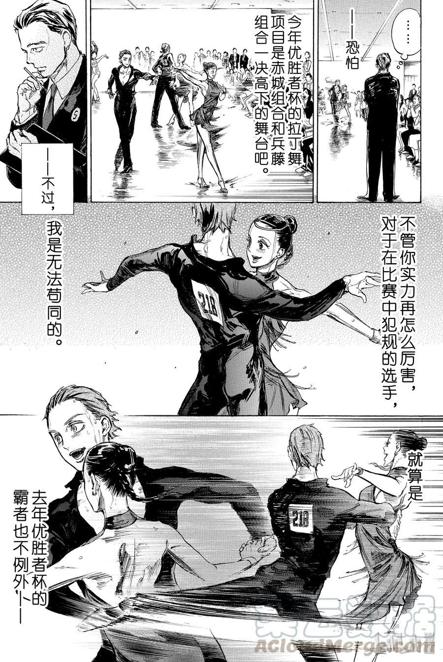 舞动青春下一句漫画,21 基本舞步3图