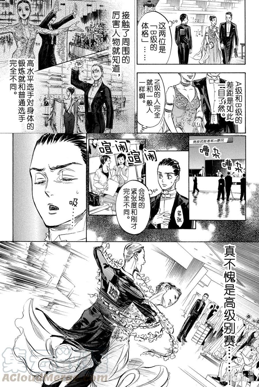 舞动青春视频漫画,28 优胜者杯5图