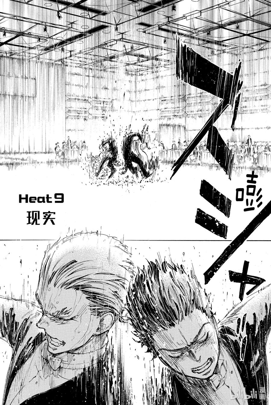 舞动青春下一句漫画,9 现实2图
