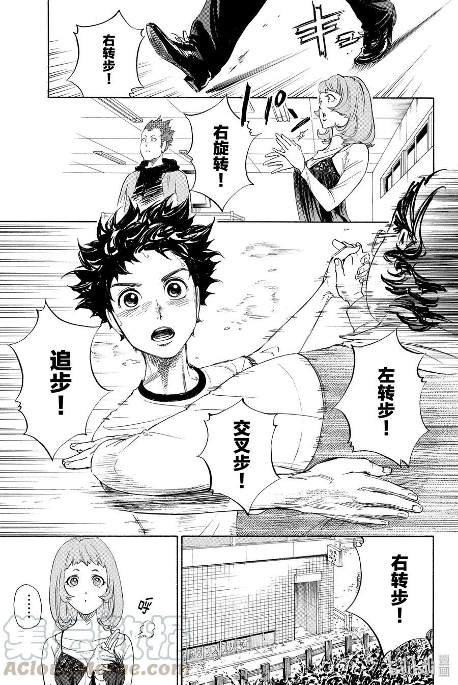 舞动青春视频漫画,3 跳起华尔兹1图