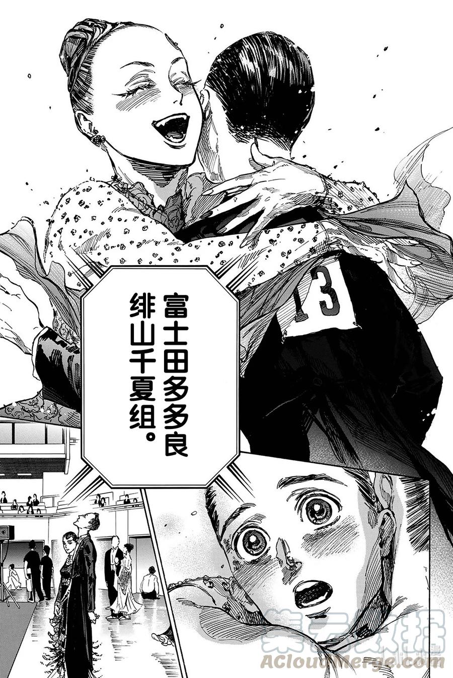 舞动青春游戏漫画,52 525图