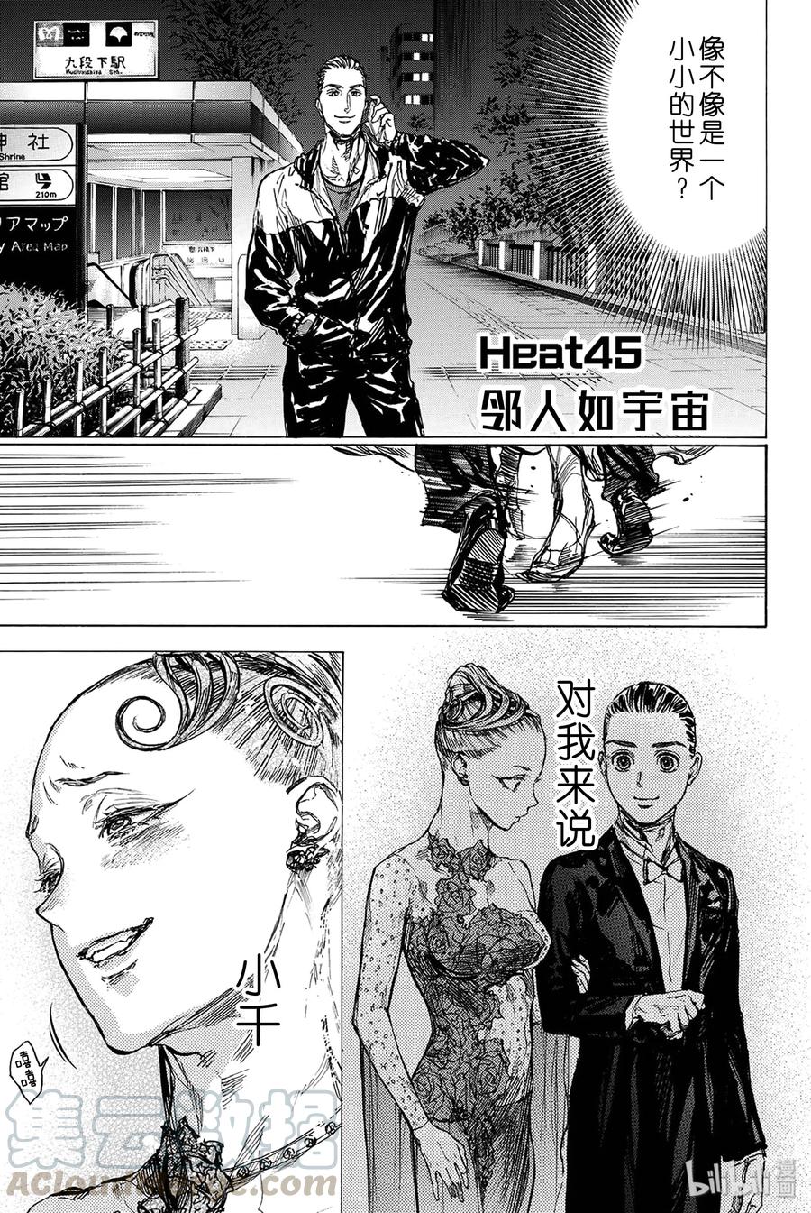 45 邻人如宇宙0