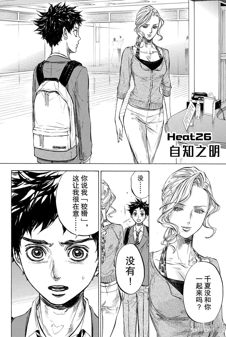 26 自知之明3