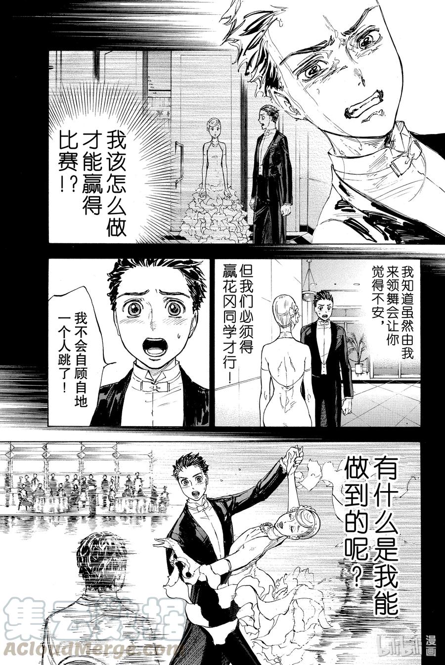 舞动青春游戏漫画,11 花朵与画框3图