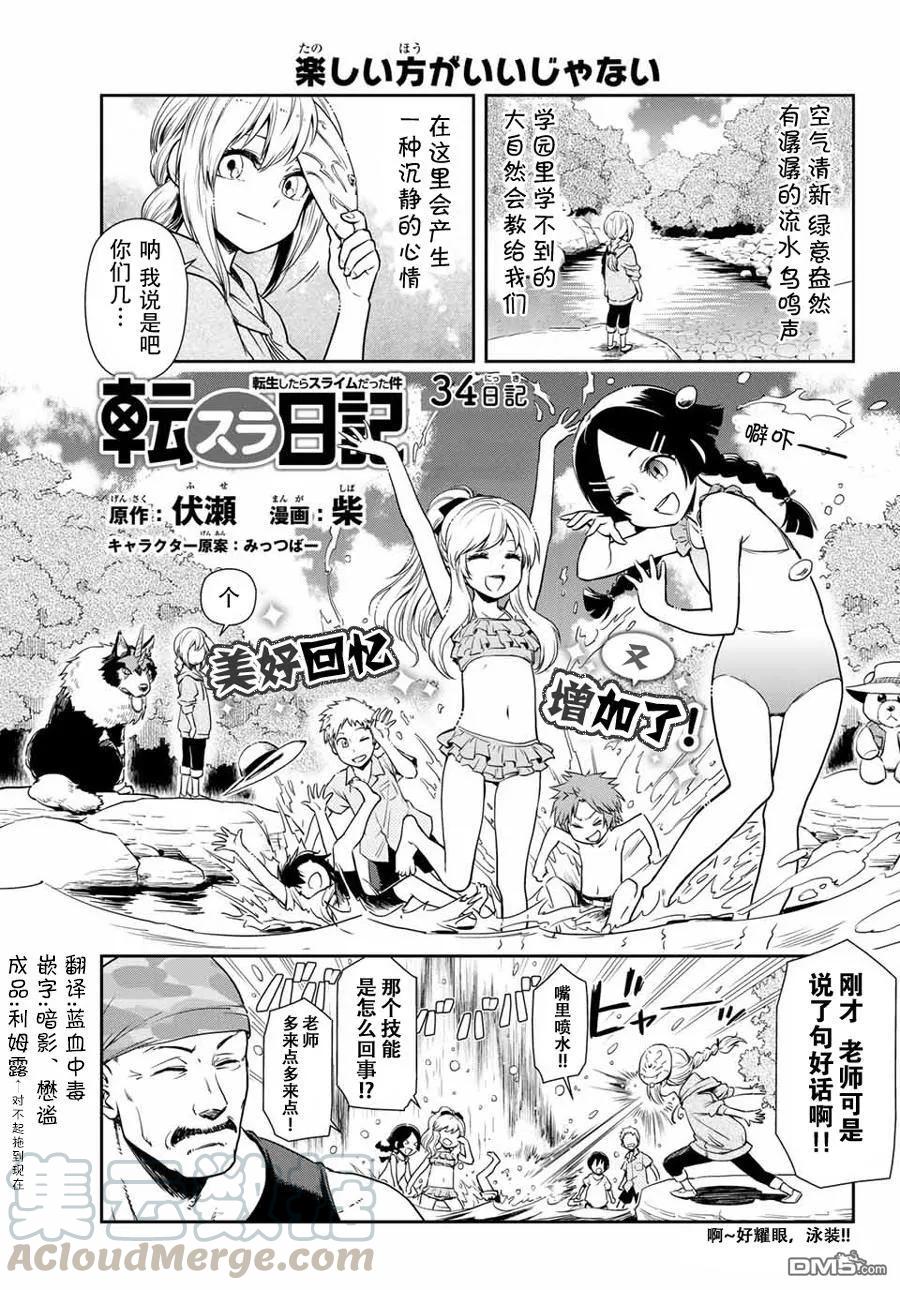 第34话0