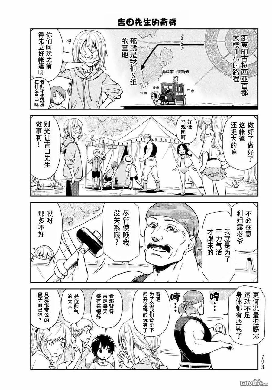 第34话2
