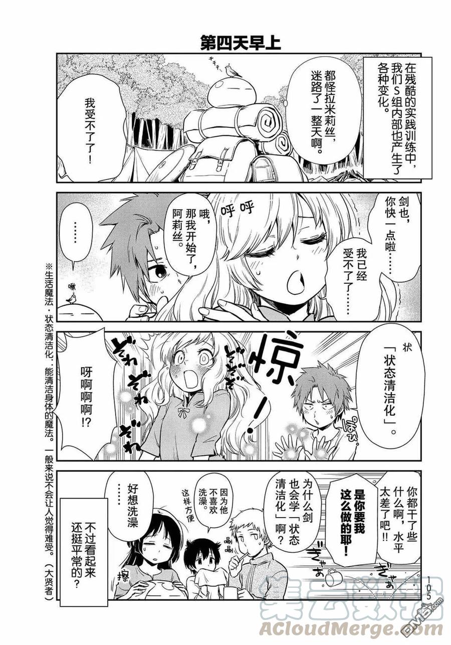 第45话 试看版2