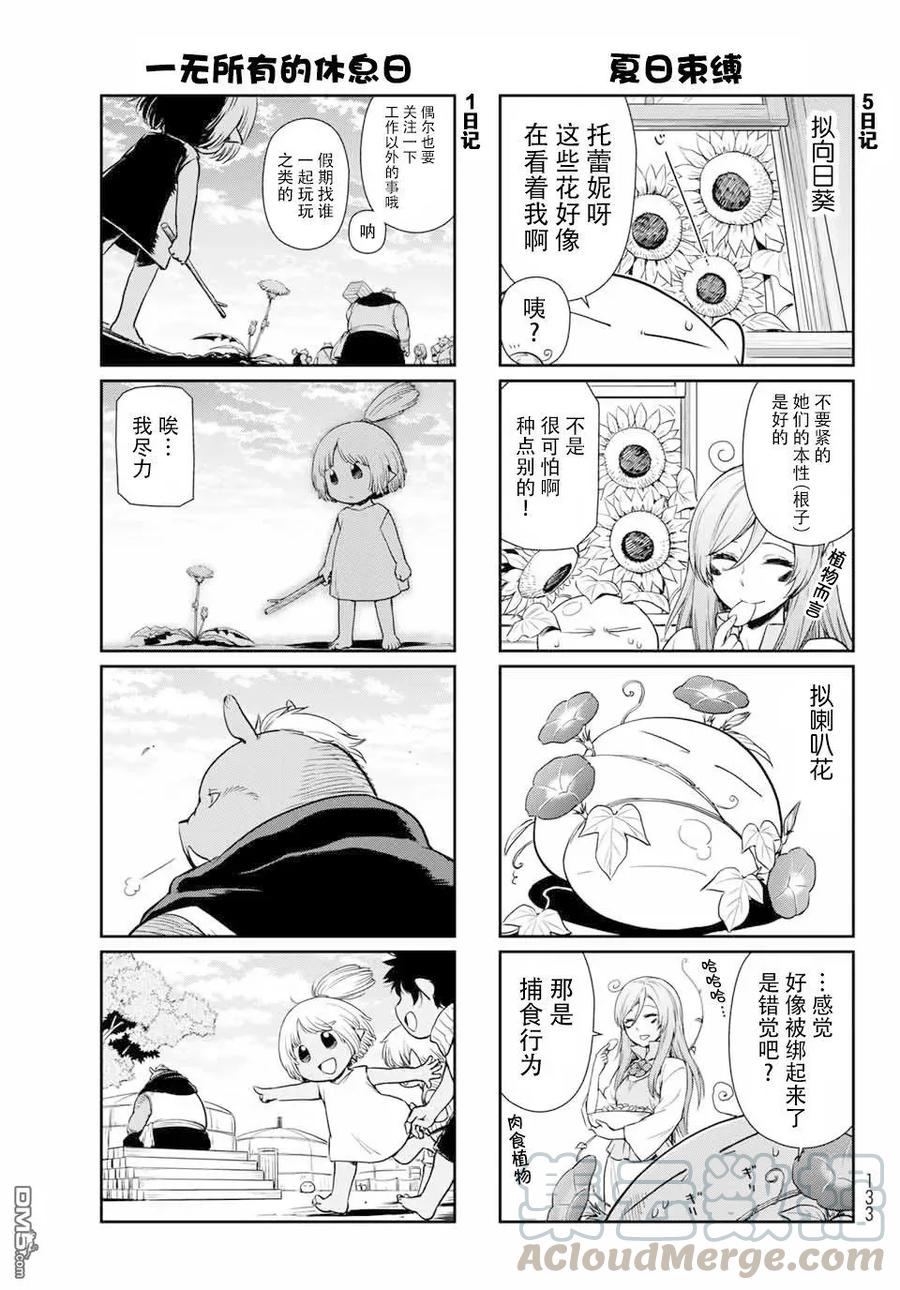 第40话2