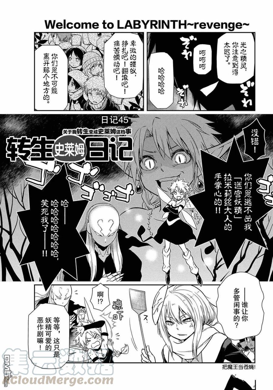 第45话 试看版0